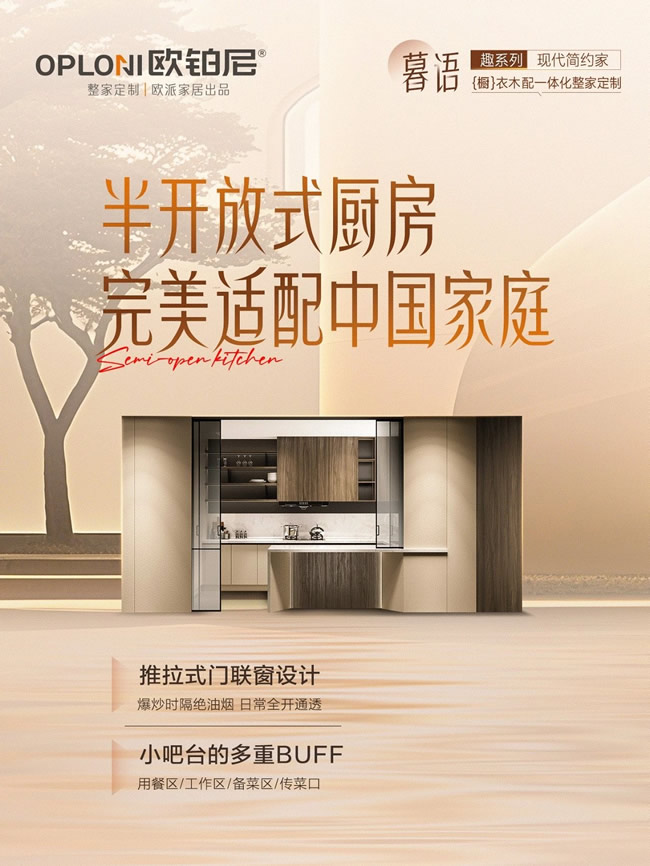 欧铂尼木门 | 暮语·简约原木系的家，会呼吸的简约美学